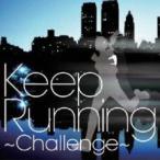 Keep Running Challenge пробег . чувство отправка основа земля Music прокат б/у CD