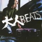  взрослый BEATS прокат б/у CD