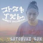  Kotobuki izmDr.BEATZ коллекция прокат б/у CD