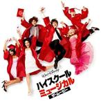  средняя школа * мюзикл The * Movie прокат б/у CD