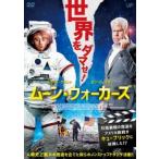 ムーン・ウォーカーズ レンタル落ち 中古 DVD