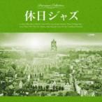  выходной Jazz прокат б/у CD
