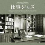  работа Jazz прокат б/у CD