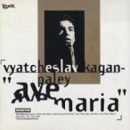 ave* Мали aave maria прокат б/у CD