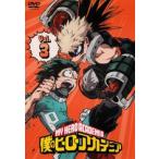 僕のヒーローアカデミ