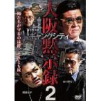  gang City 2 Osaka .. запись прокат б/у DVD высшее дорога 