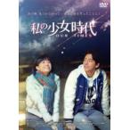 ���̏�������y�����z�������^���p ���� DVD