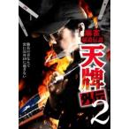  маджонг . дорога легенда небо . вне .2 прокат б/у DVD