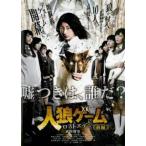  человек . игра Lost eten передний сборник прокат б/у DVD ужасы 