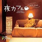  ночь Cafe relax * время прокат б/у CD