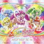 スマイルプリキュア! オリジナル・サウンドトラック 1 プリキュア・サウンド・パレード!! レンタル落ち 中古 CD