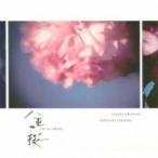 NHK большой река драма оригинал саундтрек . -слойный. Sakura III прокат б/у CD