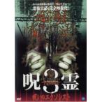  сердце . детективный роман файл ..3... eksosi -тактный прокат б/у DVD ужасы 