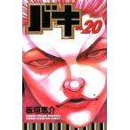  Baki 20 прокат б/у комикс Comic