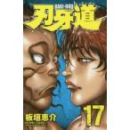  лезвие . дорога 17 прокат б/у комикс Comic