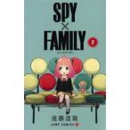ショッピングスパイファミリー SPY×FAMILY スパイファミリー 2 レンタル落ち 中古 コミック Comic