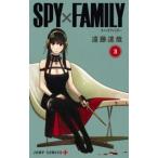 ショッピングスパイファミリー SPY×FAMILY スパイファミリー 3 レンタル落ち 中古 コミック Comic