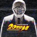 映画 20世紀少年 オリジナル サウンドトラック レンタル落ち 中古 CD