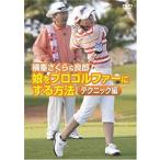  ширина . Sakura & хорошо ...p Logo ru мех . делать способ technique сборник прокат б/у DVD