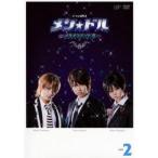 メン☆ドル イケメンアイドル 2(第4話〜第6話) レンタル落ち 中古 DVD  テレビドラマ