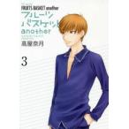  Fruits Basket another 3 прокат б/у комикс Comic