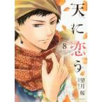  небо ...8 прокат б/у комикс Comic