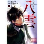  сердце .....11v в аренду для прокат б/у комикс Comic