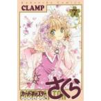 カードキャプターさくらクリアカード編 7 レンタル落ち 中古 コミック Comic