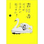  Китидзёдзи только .. похоже улица?? 1 прокат б/у комикс Comic