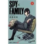 ショッピングスパイファミリー SPY×FAMILY スパイファミリー 5 レンタル落ち 中古 コミック Comic