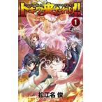 tokiwa. соус .!! все 13 шт .. комплект прокат все тома в комплекте б/у комикс Comic