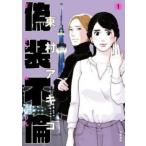  фальшивый оборудование не .1 прокат б/у комикс Comic