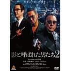 .. называется . мужчина ..2 прокат б/у DVD