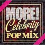 MORE! CELEBRITY POP MIX モア セレブリティ ポップ ミックス レンタル落ち 中古 CD