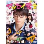 センセイ君主 レンタル落ち 中古 DVD  東宝