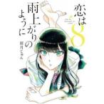 .. дождь израсходованный такой как 8 прокат б/у комикс Comic