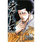 shuga- отсутствует 16 прокат б/у комикс Comic