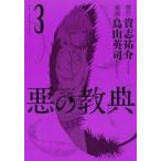  плохой. ..3 прокат б/у комикс Comic