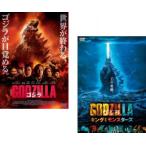 GODZILLA Godzilla (2 шт. комплект )2014 + King ob Monstar z2019 прокат б/у DVD восток .