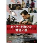 hi тигр -.... желтый звезда [ субтитры ] прокат б/у DVD