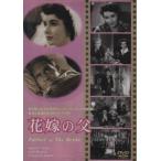  невеста. .[ субтитры ] прокат б/у DVD
