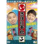 いろはに千鳥 る レンタル落ち 中古 DVD  お笑い