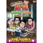  восток .* холм .. .. private . простите... высшее приятный ....BBQ. . premium совершенно версия прокат б/у DVD юмористический номер 