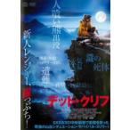  dead * Cliff [ субтитры ] прокат б/у DVD ужасы 