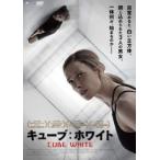  Cube белый прокат б/у DVD ужасы 