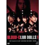 BLOOD-CLUB DOLLS 1 レンタル落ち 中古 DVD