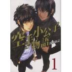  каратэ маленький .. история 1 прокат б/у комикс Comic