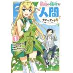  сильнейший вид группа . человек был раз все 7 шт .. комплект прокат все тома в комплекте б/у комикс Comic