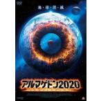 arumage Don 2020 прокат б/у DVD