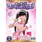 魔法×戦士 マジマジョピュアーズ! 2(第4話〜第7話) レンタル落ち 中古 DVD